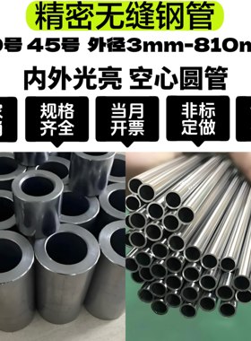 小口径精密无缝钢管外径6mm—18mm碳钢空心圆管厂家直销批发零售