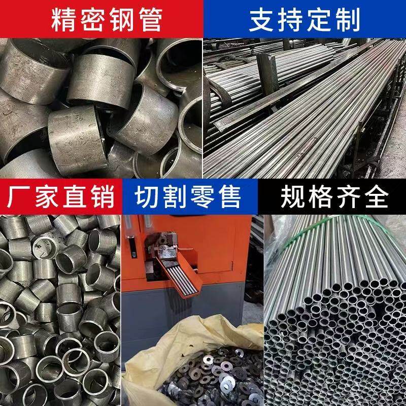 精密无缝钢管外径32 34 35 36 38 40  44 45 48 50mm切割图纸加工