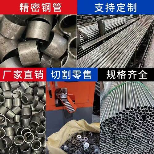 精密无缝钢管，空心圆管内外光亮