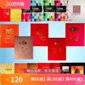 套票小型张小本票赠送版 集邮总公司年册 2025年邮票年册 2004