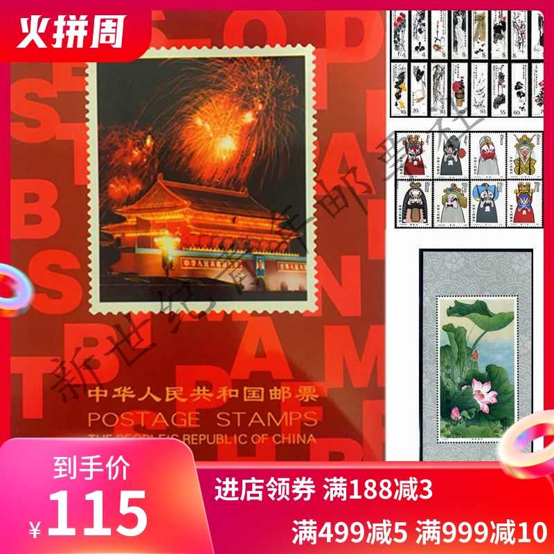 1980-1991邮票年册北方年册含全年票小型张 节庆用品/礼品 文化创意邮册/出版物/徽章 原图主图