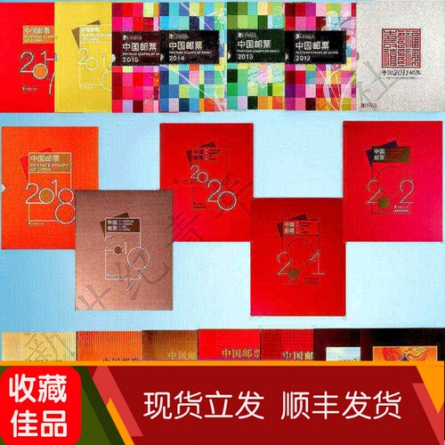 集邮总公司年册小本票赠送版
