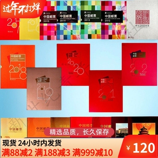 2004-2025年邮票年册 集邮总公司年册 套票小型张小本票赠送版