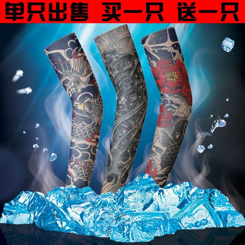 无缝遮阳花纹花臂袖子长袖纹身袖套券后14.95元