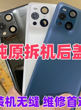 适用oppofindx3pro原装玻璃后盖x5pro二手后背壳手机电池盖拆机盖
