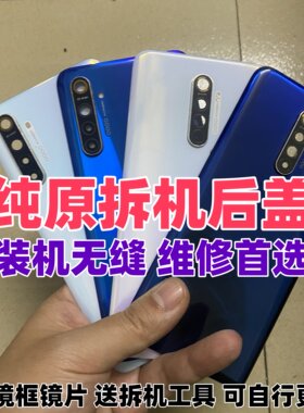适用realme真我X2原装玻璃后盖x2pro二手背壳手机电池盖拆机后盖