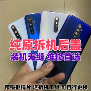 适用realme真我X2原装玻璃后盖x2pro二手背壳手机电池盖拆机后盖