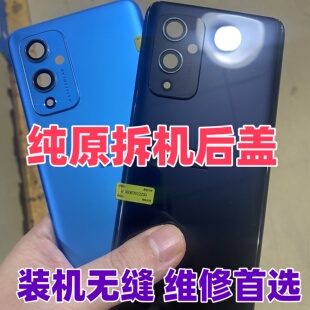适用oneplus一加9原装玻璃后盖二手后背外壳手机电池盖拆机后盖