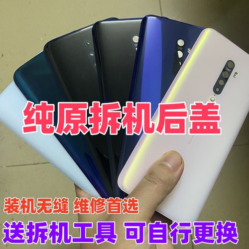 适用opporeno2原装玻璃后盖reno2Z二手后背壳手机电池盖原拆机盖