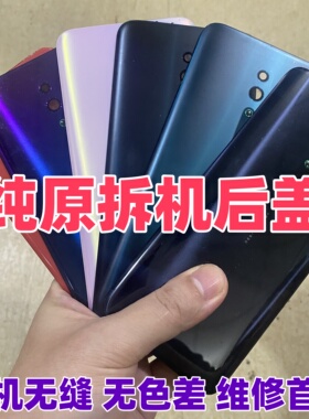 适用oppo reno一代原装玻璃后盖二手后背外壳手机电池盖拆机后盖