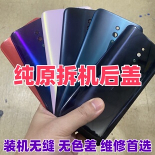 适用oppo reno一代原装玻璃后盖二手后背外壳手机电池盖拆机后盖