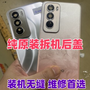 适用oppo reno12原装玻璃后盖二手后背外壳手机电池盖拆机后盖