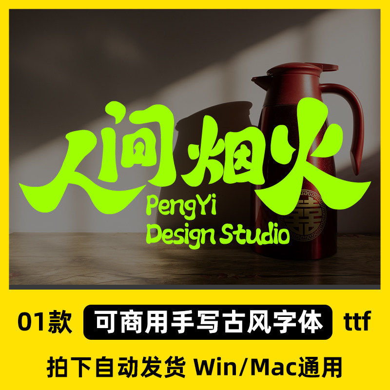 的logo2026设计字体字体免费招牌标志用商用餐饮包门超好头年