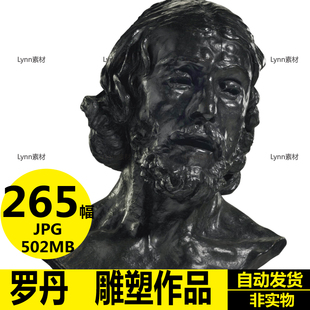 罗丹 雕塑作品 高清电子图集 临摹 学习 雕刻 参考资料素材