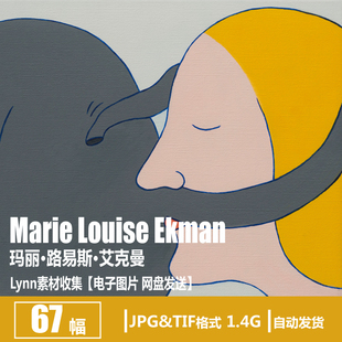 玛丽·路易斯·艾克曼 Marie Louise Ekman 瑞典当代绘电子图素材