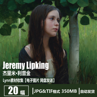 美国 杰里米·利普金 Jeremy Lipking 电子图片 人物写实油画素材