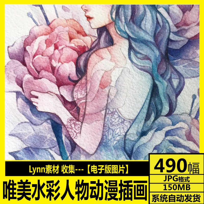 水彩唯美人物动漫插画 图集 色彩 漫画手绘线稿绘画临摹参考素材