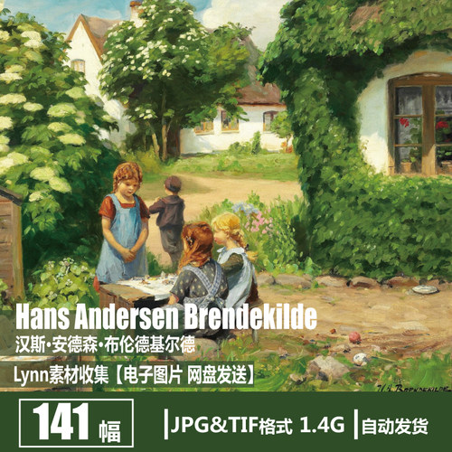 丹麦 布伦德基尔德 Hans Andersen Brendekilde 人物风景油画素材