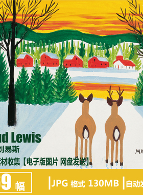 加拿大 莫德·刘易斯 Maud Lewis 电子图片 抽象油画 装饰画素材