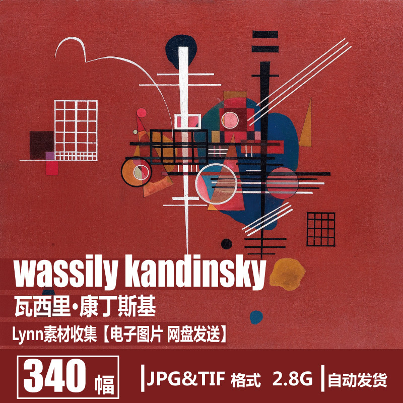 康定斯基kandinsky电子画册 抽象艺术油画 点线到面装饰画素材