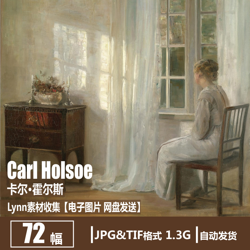 丹麦 卡尔·霍尔斯 Carl Holsoe 电子图片 室内装饰画 油画素材图片