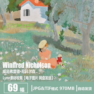 威尼弗雷德·尼科尔森 Winifred Nicholson 静物风景油画水彩素材