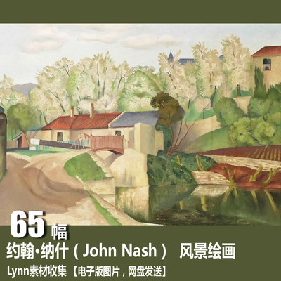 【英国】约翰·纳什（John Nash）电子图片 版画 风景绘画素材