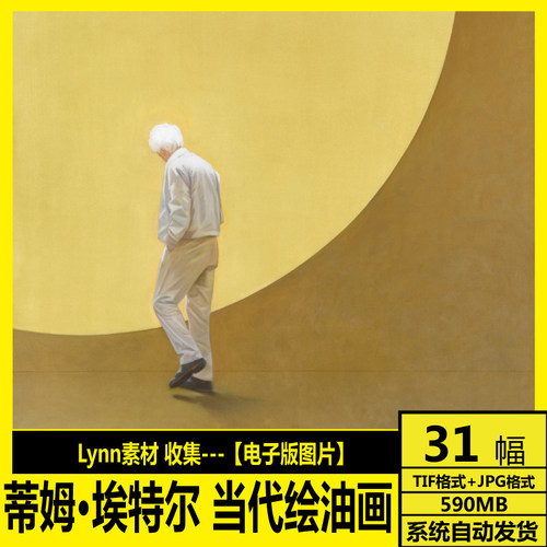 Tim Eitel 蒂姆 埃特尔 德国莱比锡画派 当代绘油画 电子版素材