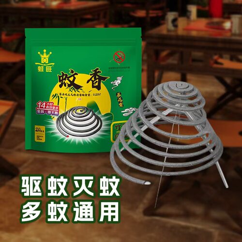 蛙旺畜牧养殖场饭店免拆纸蚊香可摔畜牧蚊香大盘耐烧室外非苍蝇香