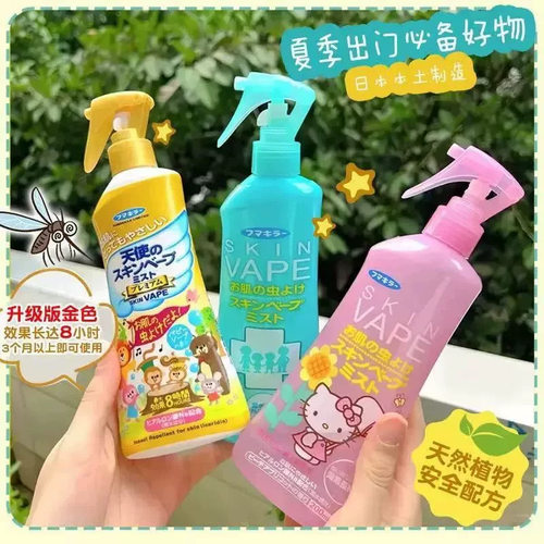 日本未来驱蚊水儿童防蚊液va驱蚊水pe户外旅行防叮咬神器200ml