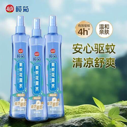 本月特惠榄菊花露水清新花香驱蚊喷雾清凉舒爽户外室内有效防蚊液