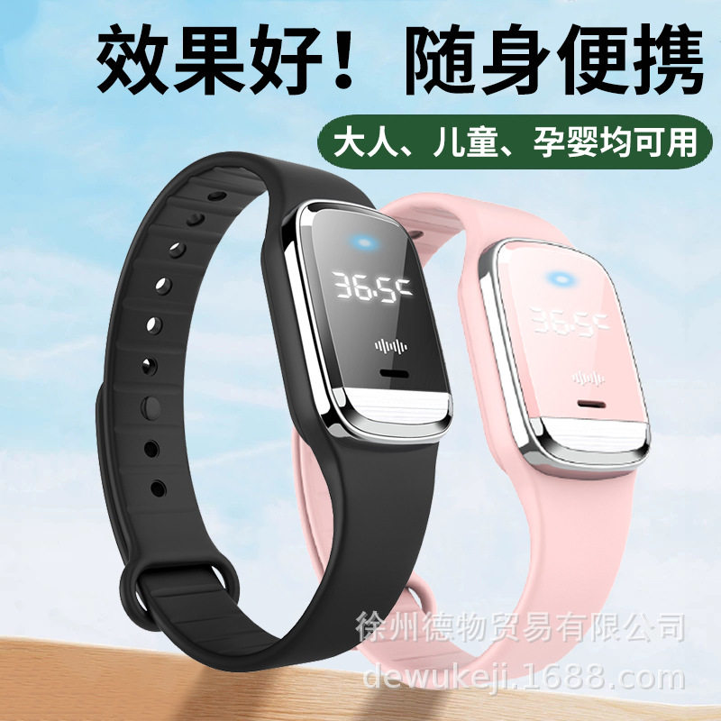 2个驱蚊手环防蚊神器M20儿童成人户外便携超声波防蚊虫手链手表