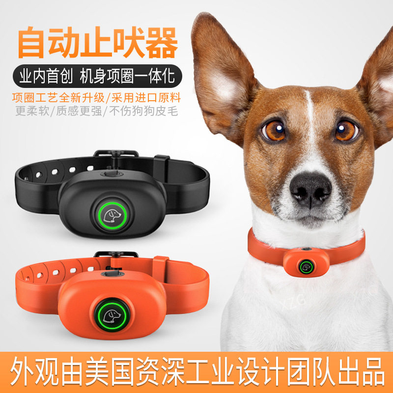 人气自动训狗止吠器智能宠物电击项圈防叫训狗神器深度防水充电