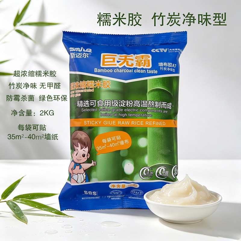 巨无霸竹炭净味超浓缩糯米胶 家装墙布专用胶无甲醛墙纸胶水