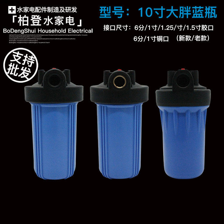 10 Big fat filter 10 Big fat Water purifier Filter bottle 10 Big fat Water purifier parts Filter bottlein the Kitchen Appliances , Water Purifier  category - from Buy2taobao.com to provide professional Taobao agent buy service