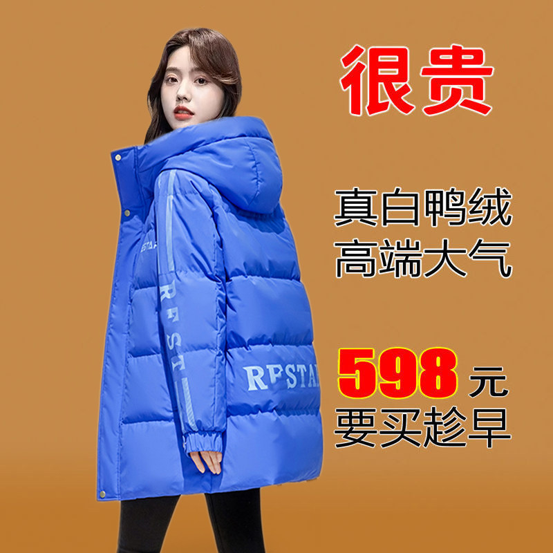 特价款2025衣鸭 鸭高端羽绒服女白鸭绒小个子中长款女士外套宽松