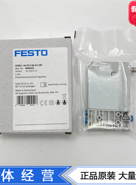 FESTO费斯托三通比例压力调节阀VEAB-L-26-D12-Q4-V1-1R1 8046301