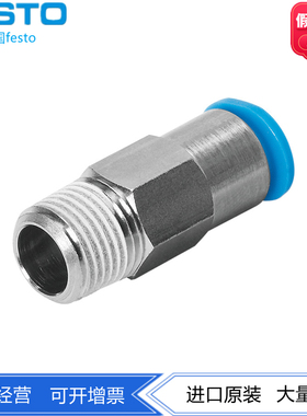 FESTO费斯托自密封螺纹接头QSK-1/4-6-8-10 153421 153423 153425