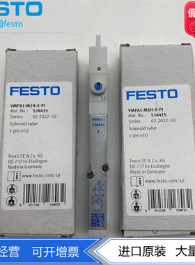 FESTO阀岛阀片VMPA1-M1H-X-W-PI  534415 540050全新原装正品现货