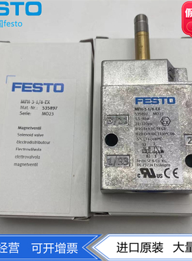 FESTO费斯托防尘防爆阻燃电磁阀 MFH-3-1/8-EX 535897正品 现货