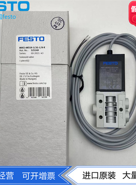 FESTO费斯托电磁阀MHE3-MS1H-3/2G-1/8-K 525147 525149现货