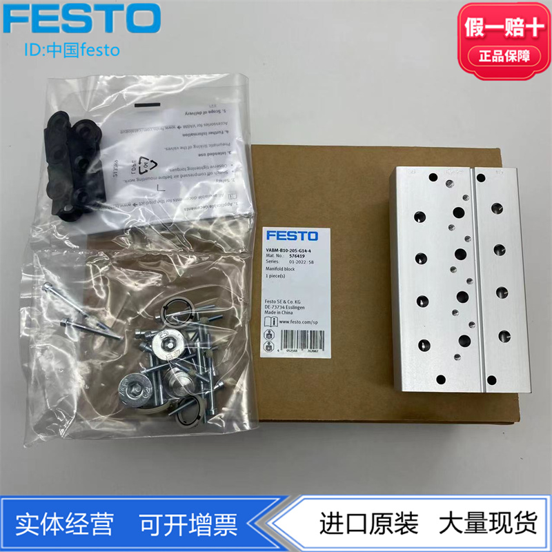 VUVS电磁阀气路板汇流排576419 576420 VABM-B10-20S-G14-4-5原装