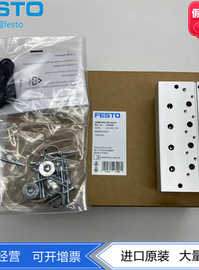 VUVS电磁阀气路板汇流排576419 576420 VABM-B10-20S-G14-4-5原装