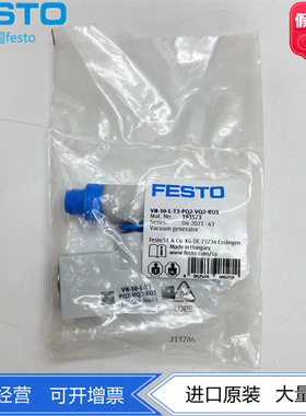 FESTO费斯托真空发生器 VN-10-H/L-T3-PQ2-VQ2-RO1 193490 193573