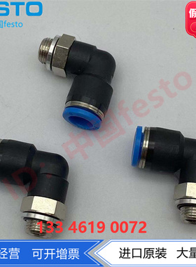 FESTO快插螺纹接头QSL-G3/8-8/10/12 186121 186123 186124现货