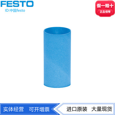 FESTO费斯托过滤器滤芯MS12-LFP-C/E  537143 537144烧结青铜现货