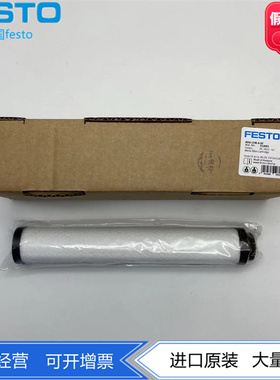FESTO精细过滤器滤芯MS6-LFM-B-HF/LFX 552092 552094正品现货