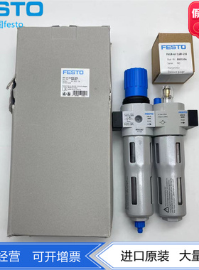 FESTO费斯托气源处理单元FRC-1/4-D-MINI-MPA 8002267 冷凝水排放