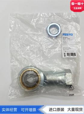FESTO关节轴承SGS-M27/M36/M42/M48X2 10774 10775 10776 10777