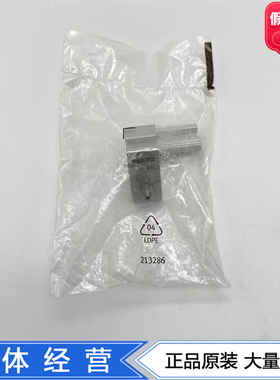 FESTO传感器附件安装件SMBZ-8-32/100-125/320 537806正品现货
